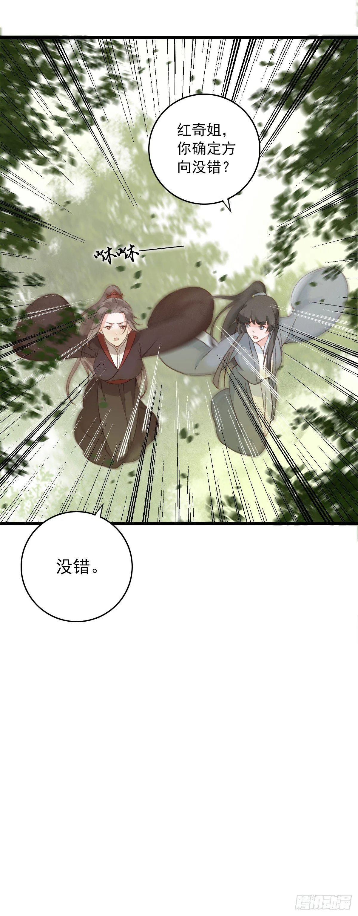 第20话 第11页