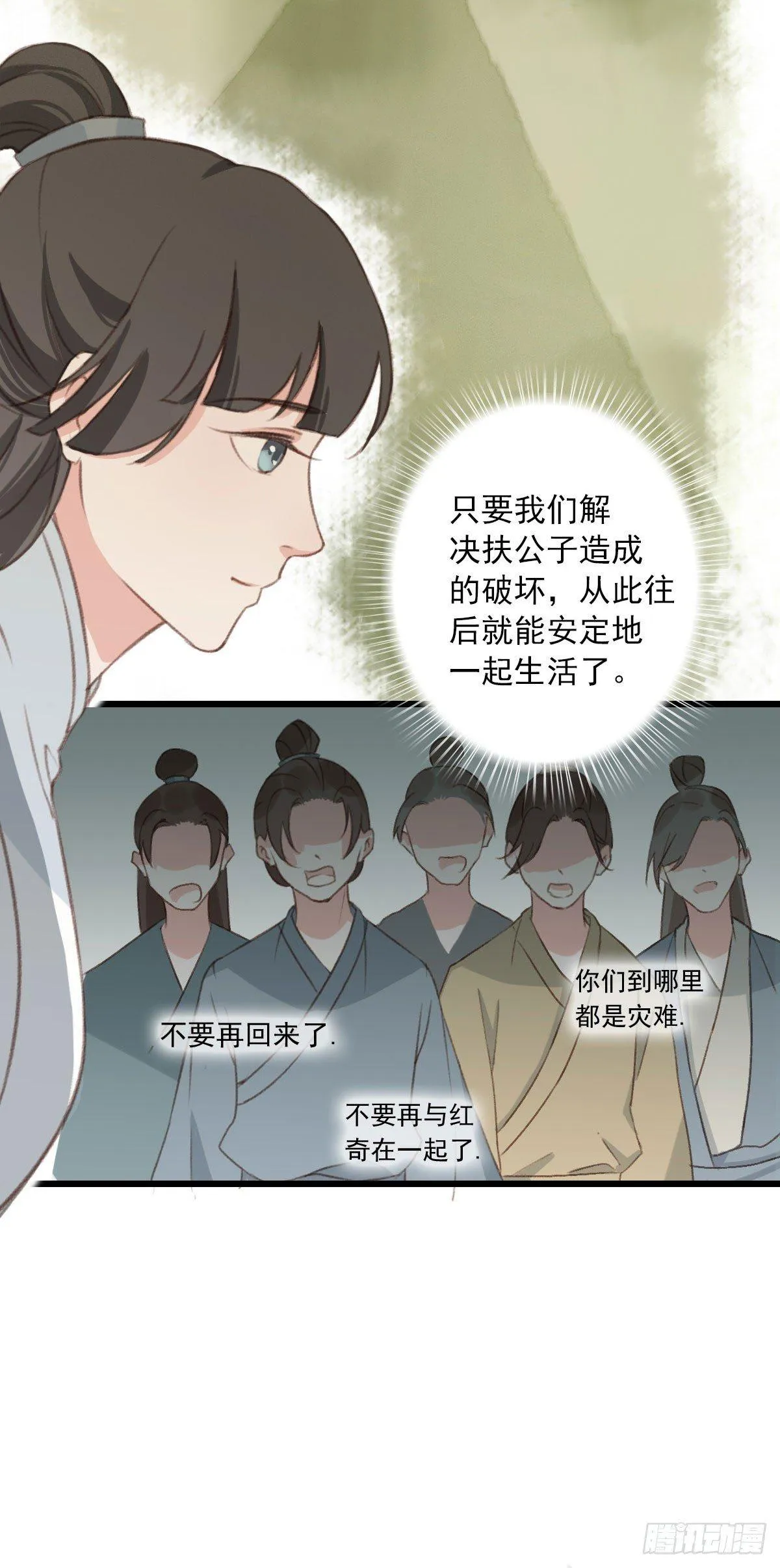 第20话 第13页