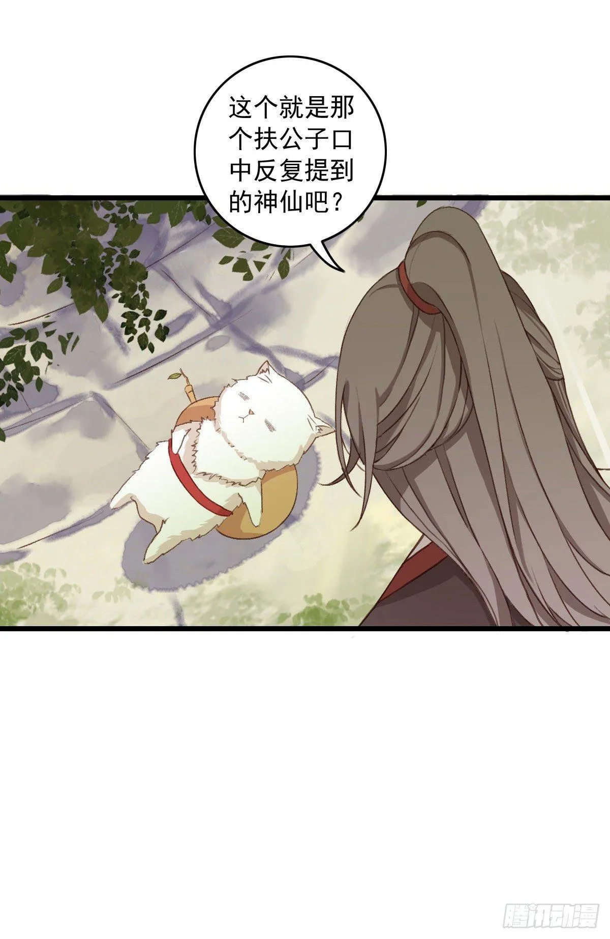 第20话 第16页