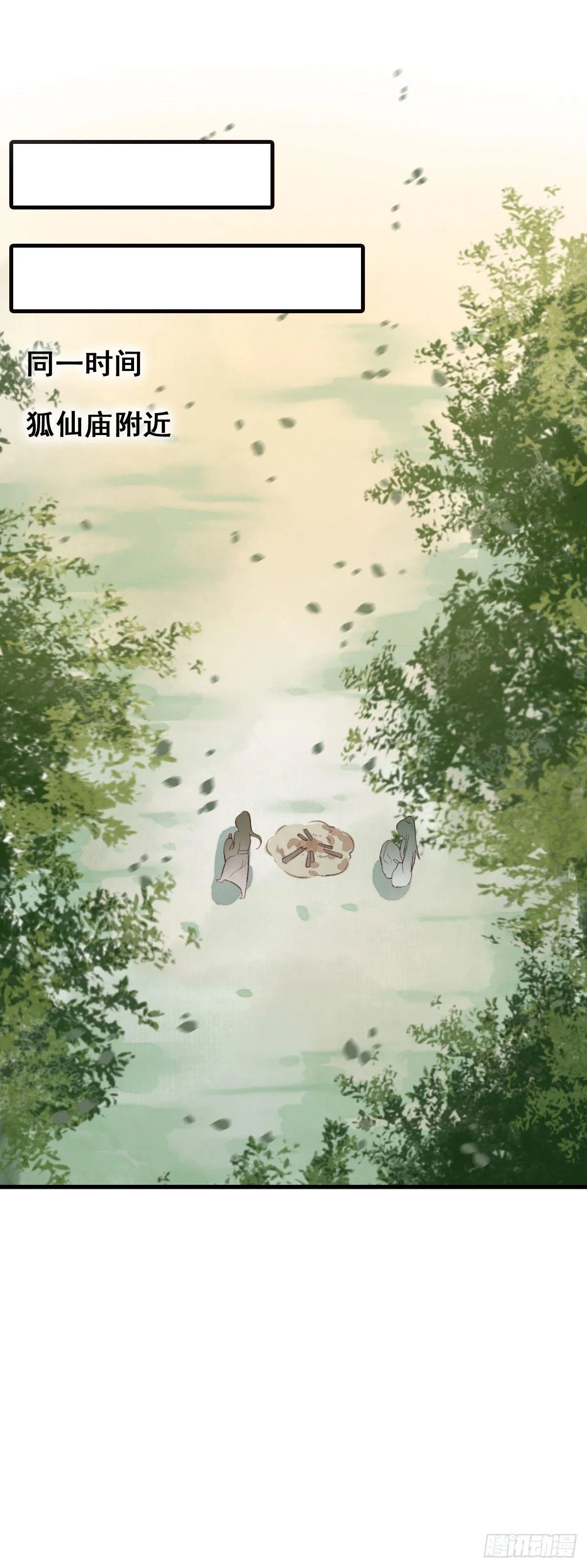 第17话 第2页