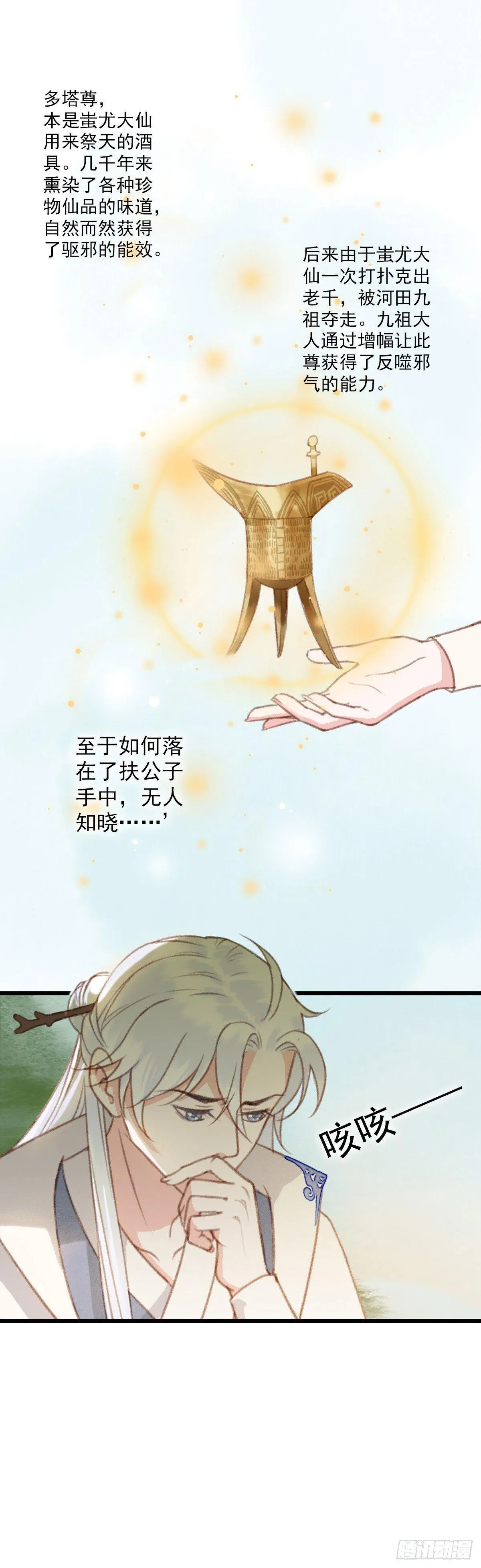 第17话 第7页