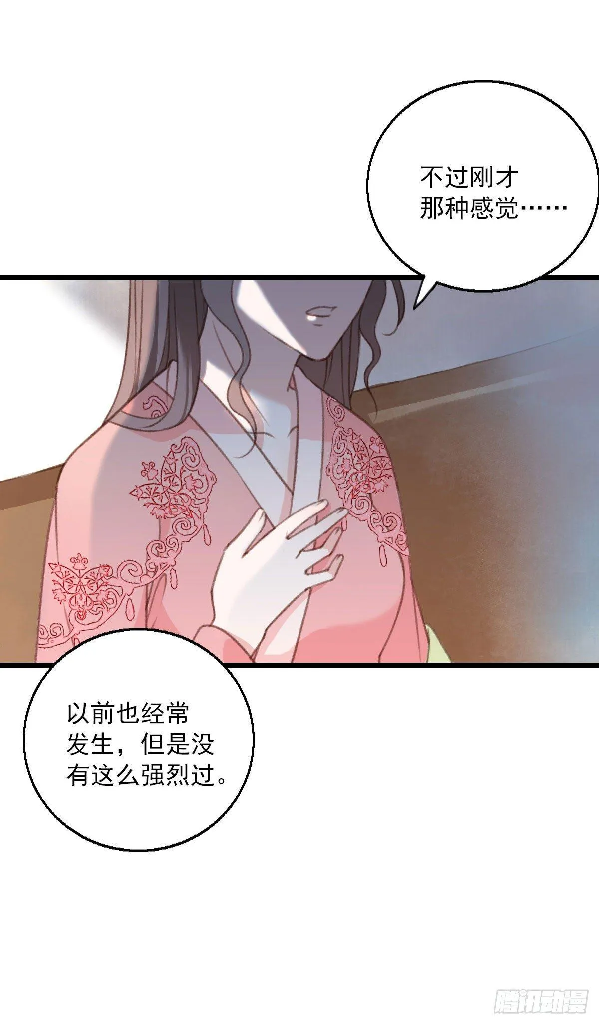第16话 第6页