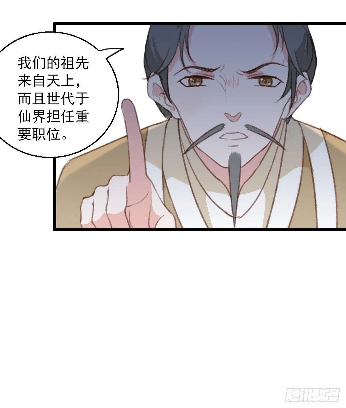 第16话 第8页