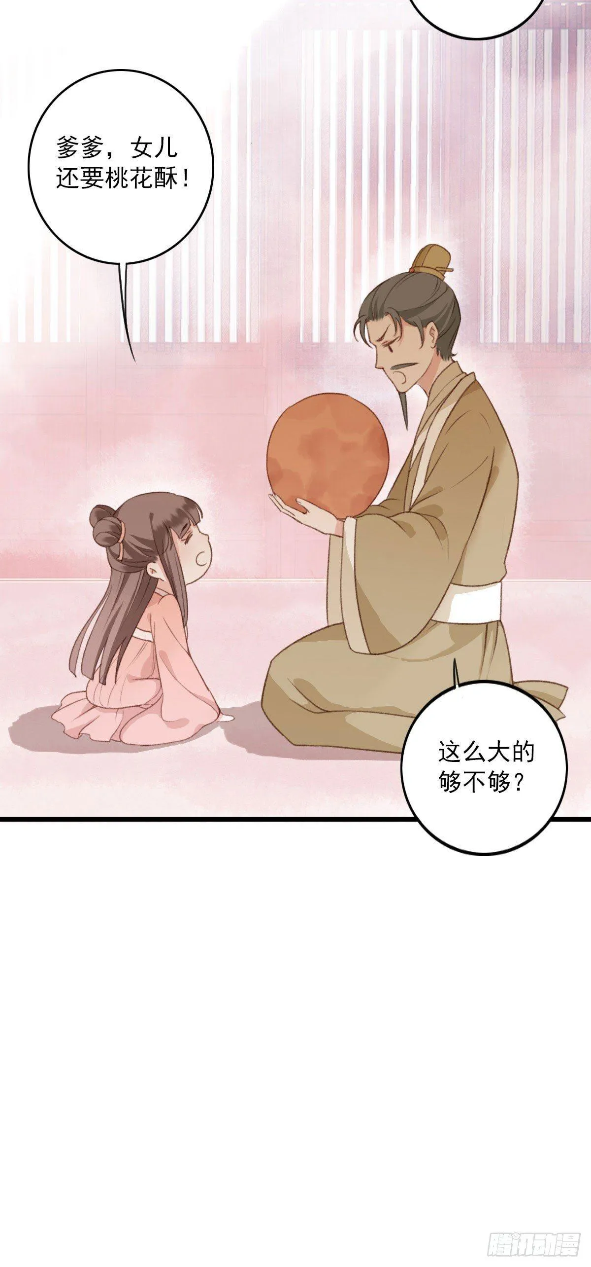 第16话 第12页