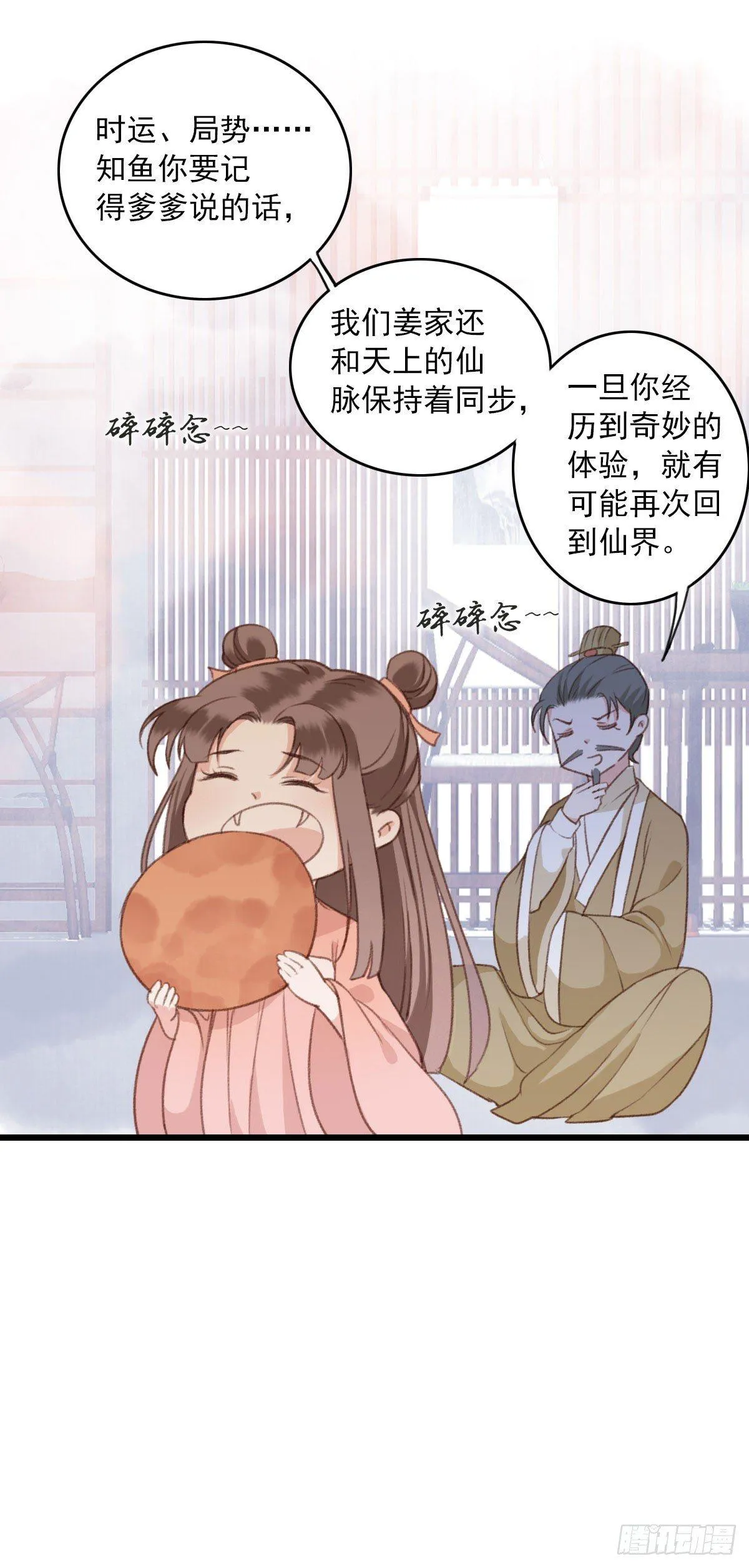 第16话 第13页