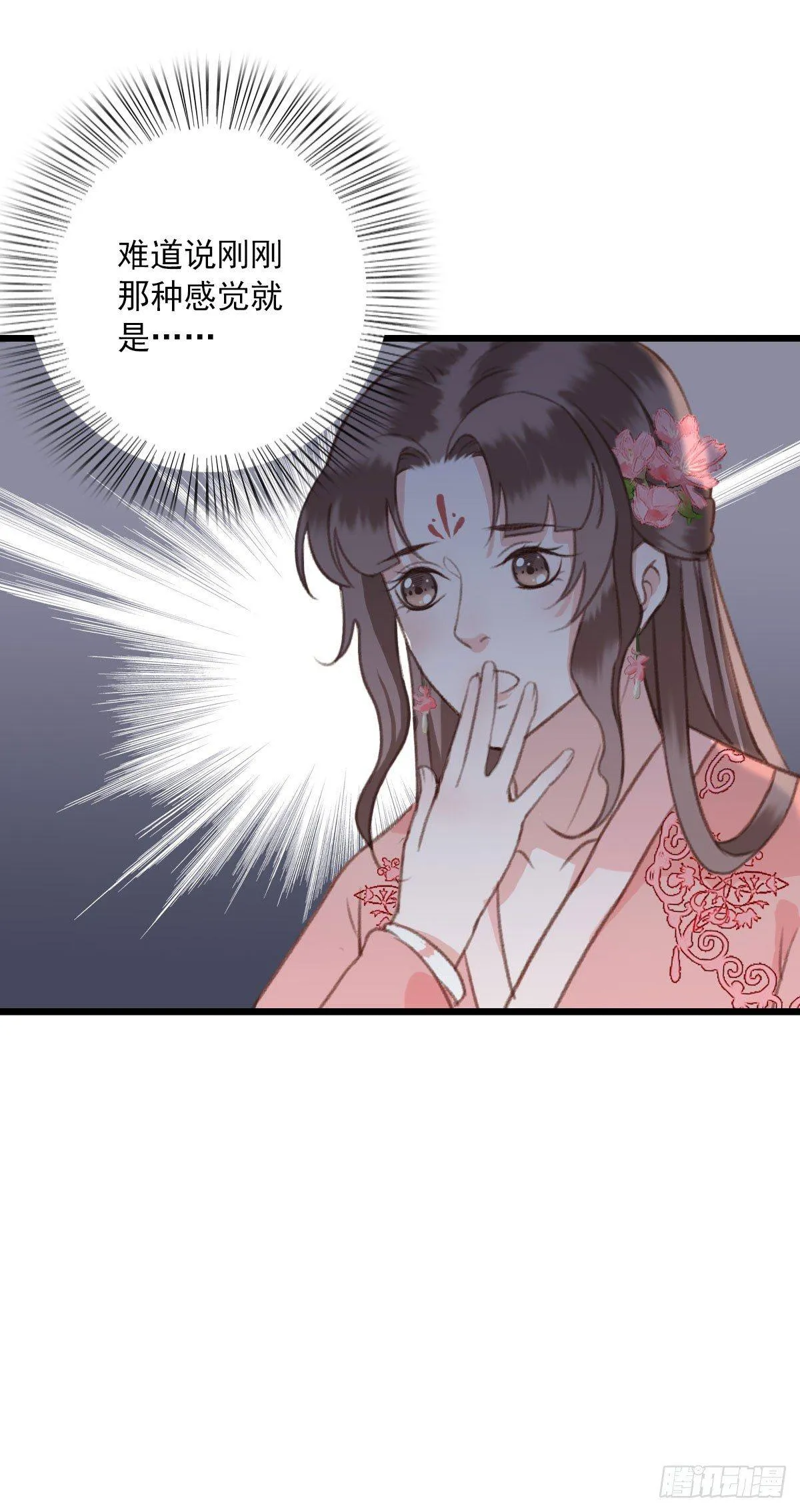 第16话 第14页