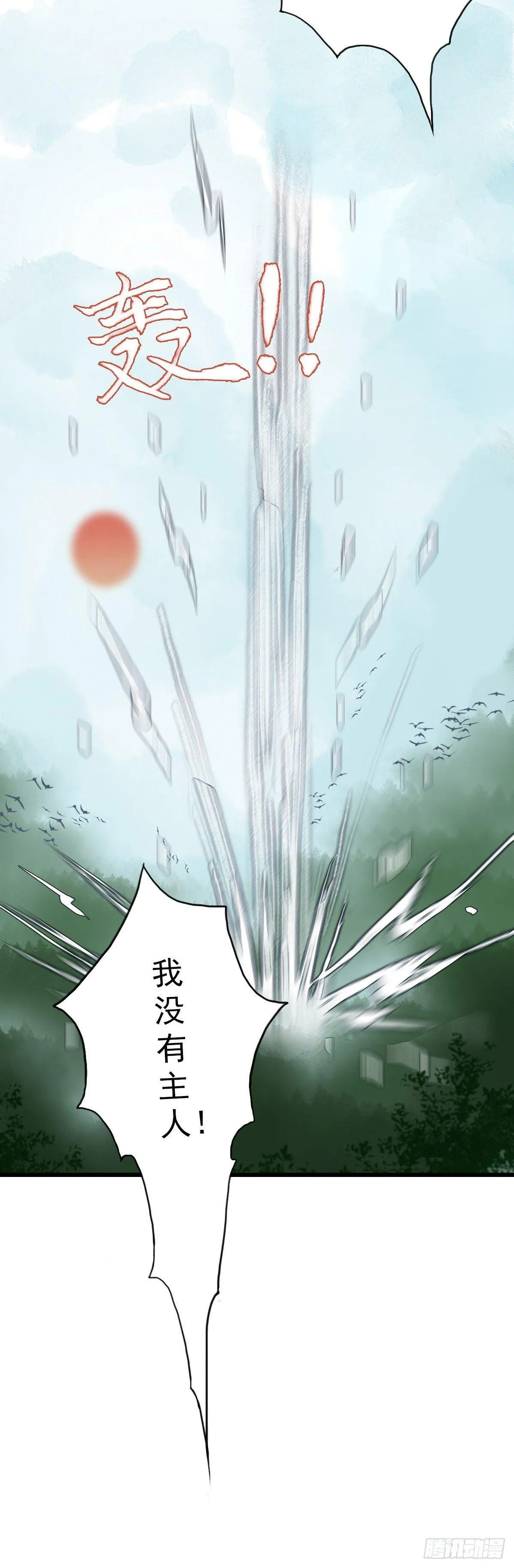 第15话 第6页
