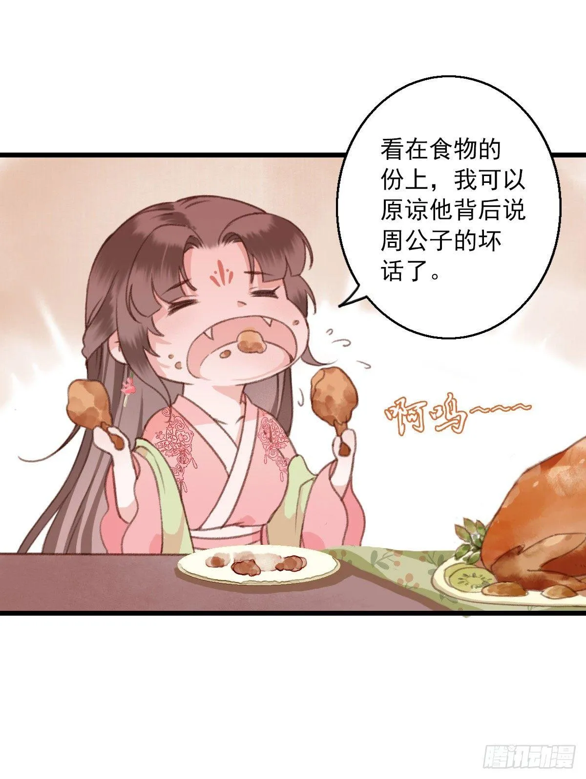 第15话 第10页