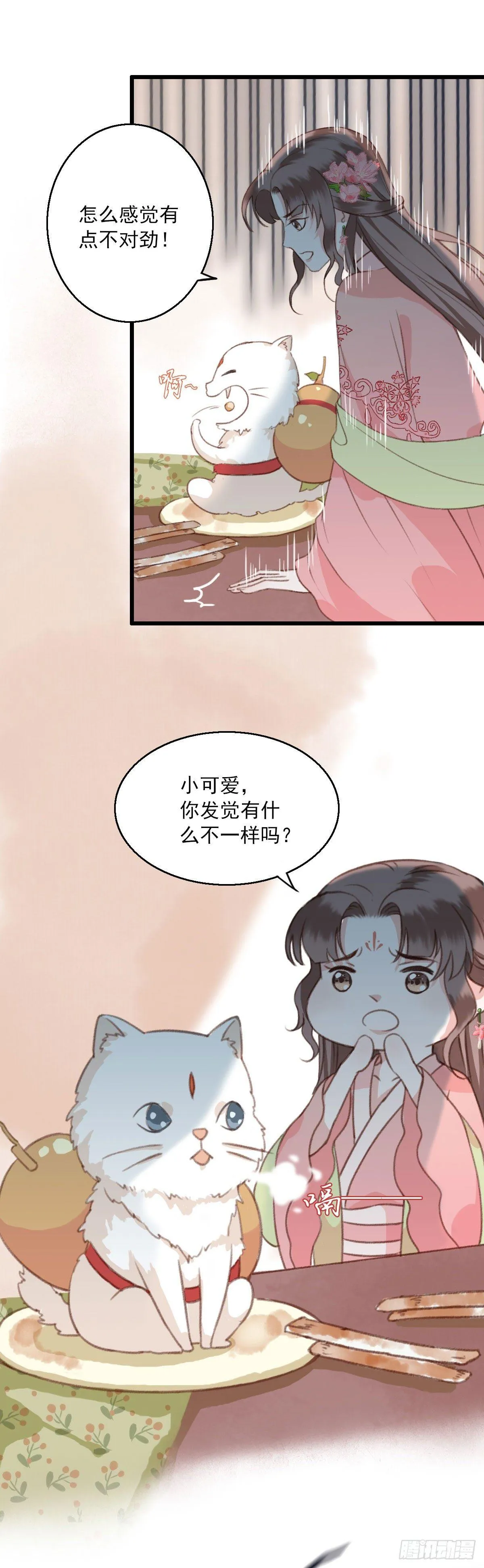 第15话 第13页