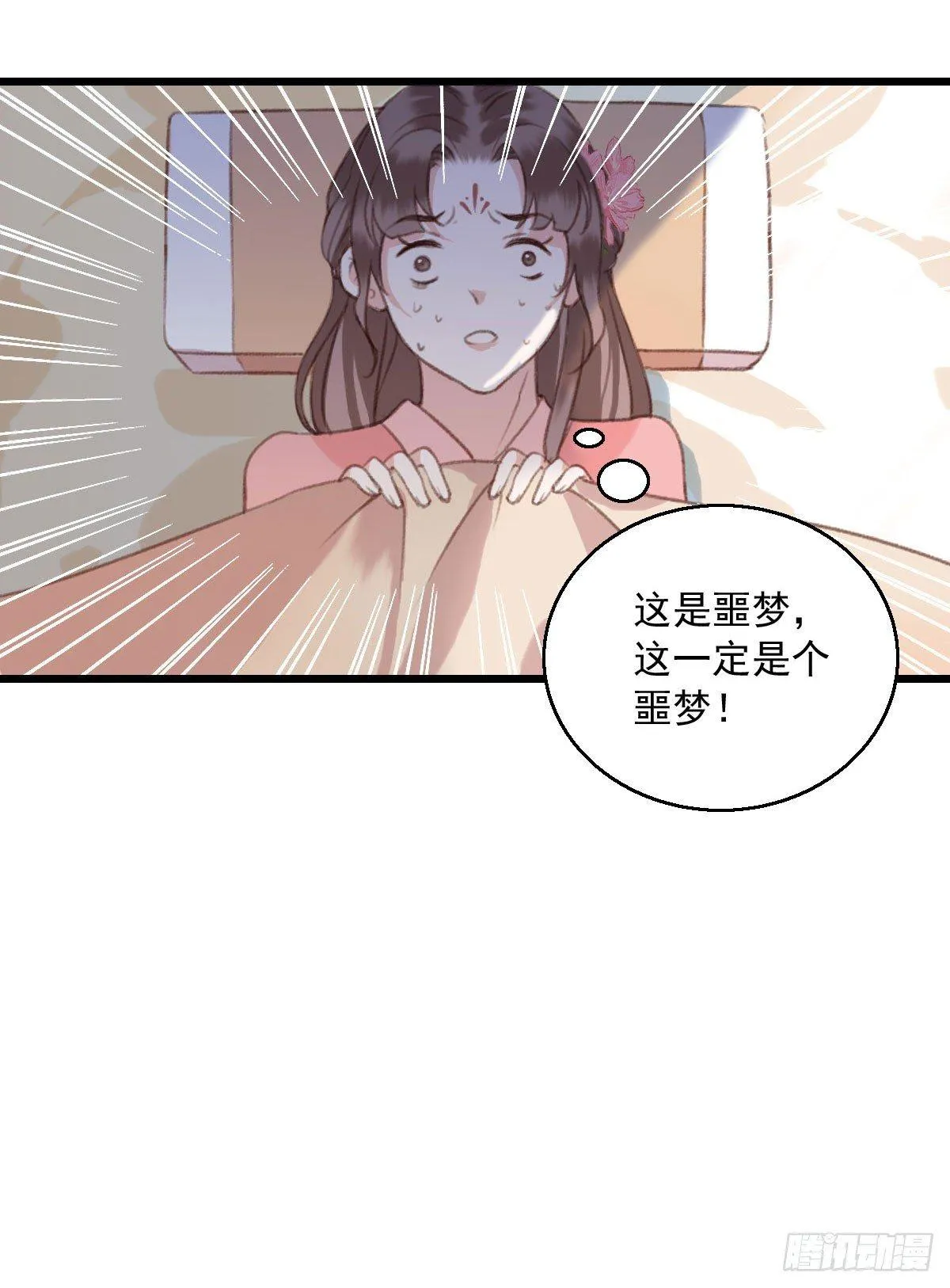 第14话 第12页
