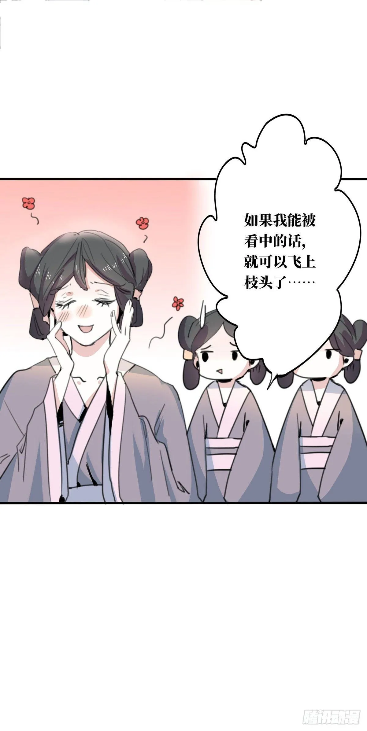 第3话 第8页