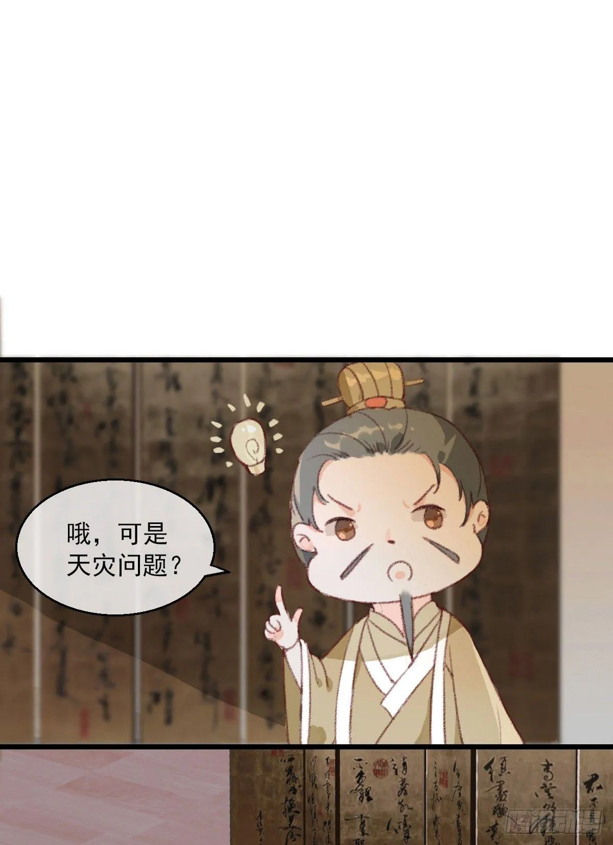第4话 第11页