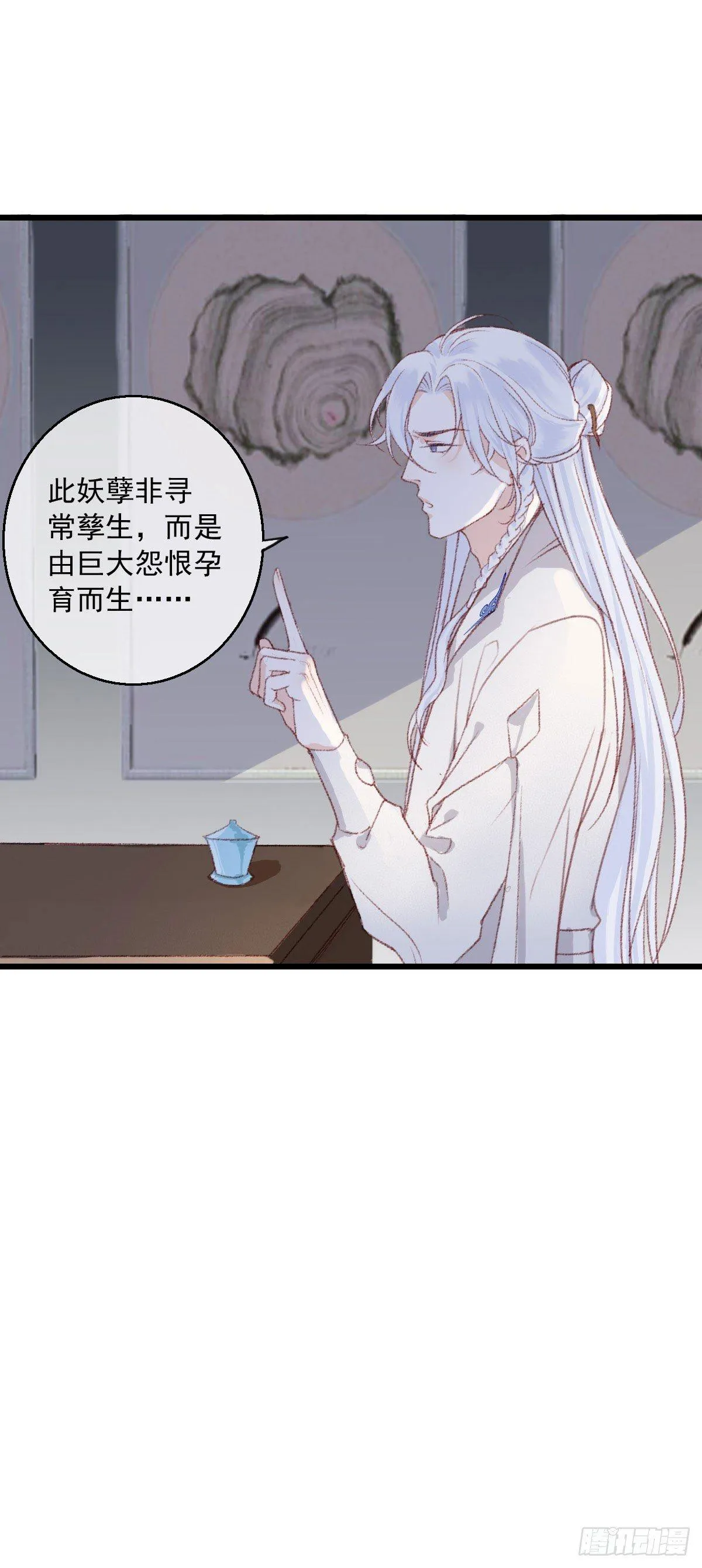 第4话 第16页