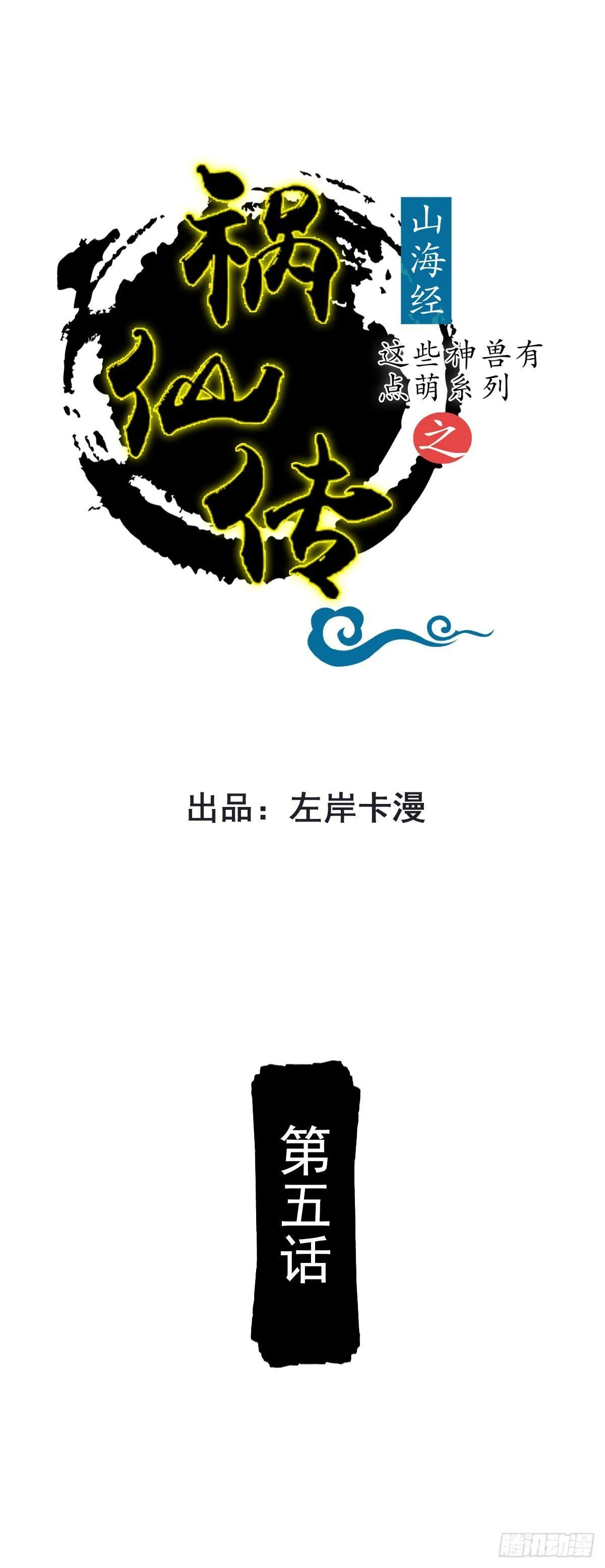 第5话 第1页