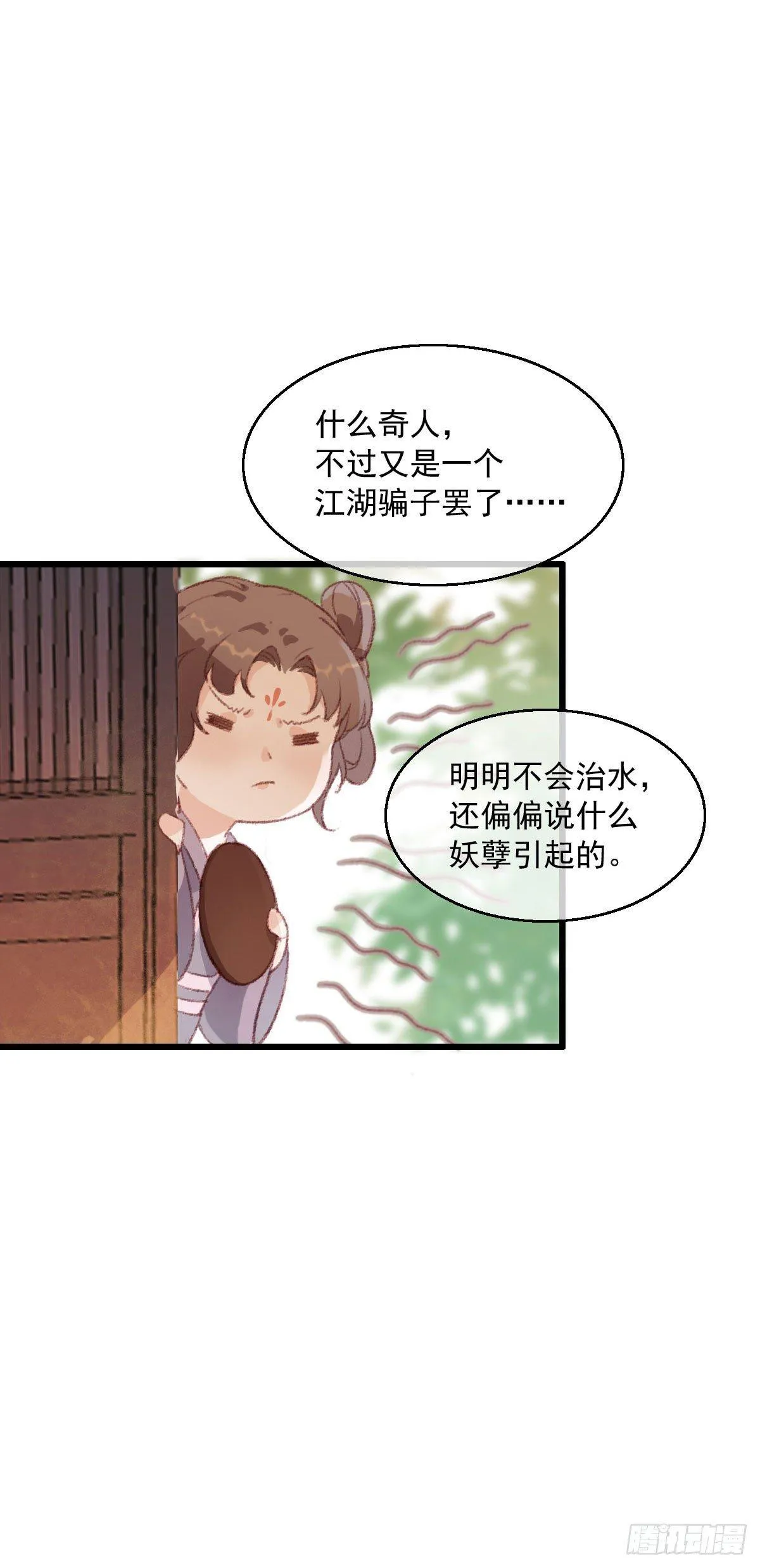 第5话 第2页