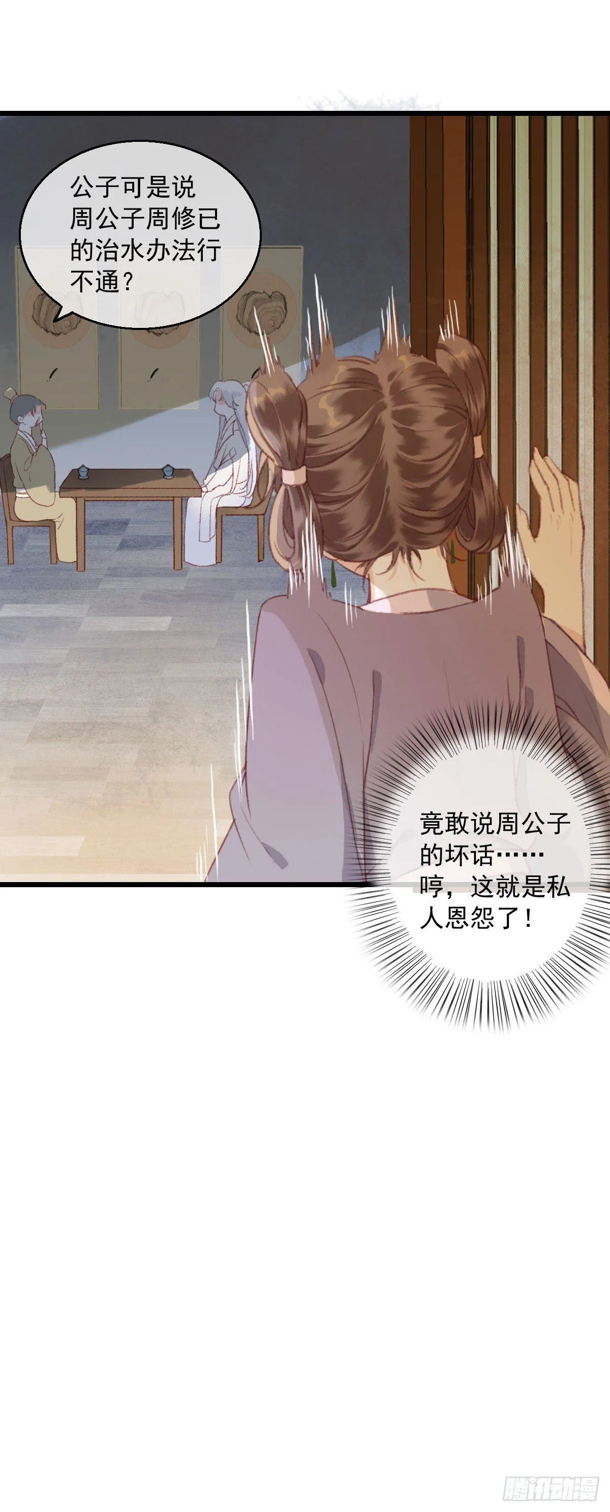第5话 第5页