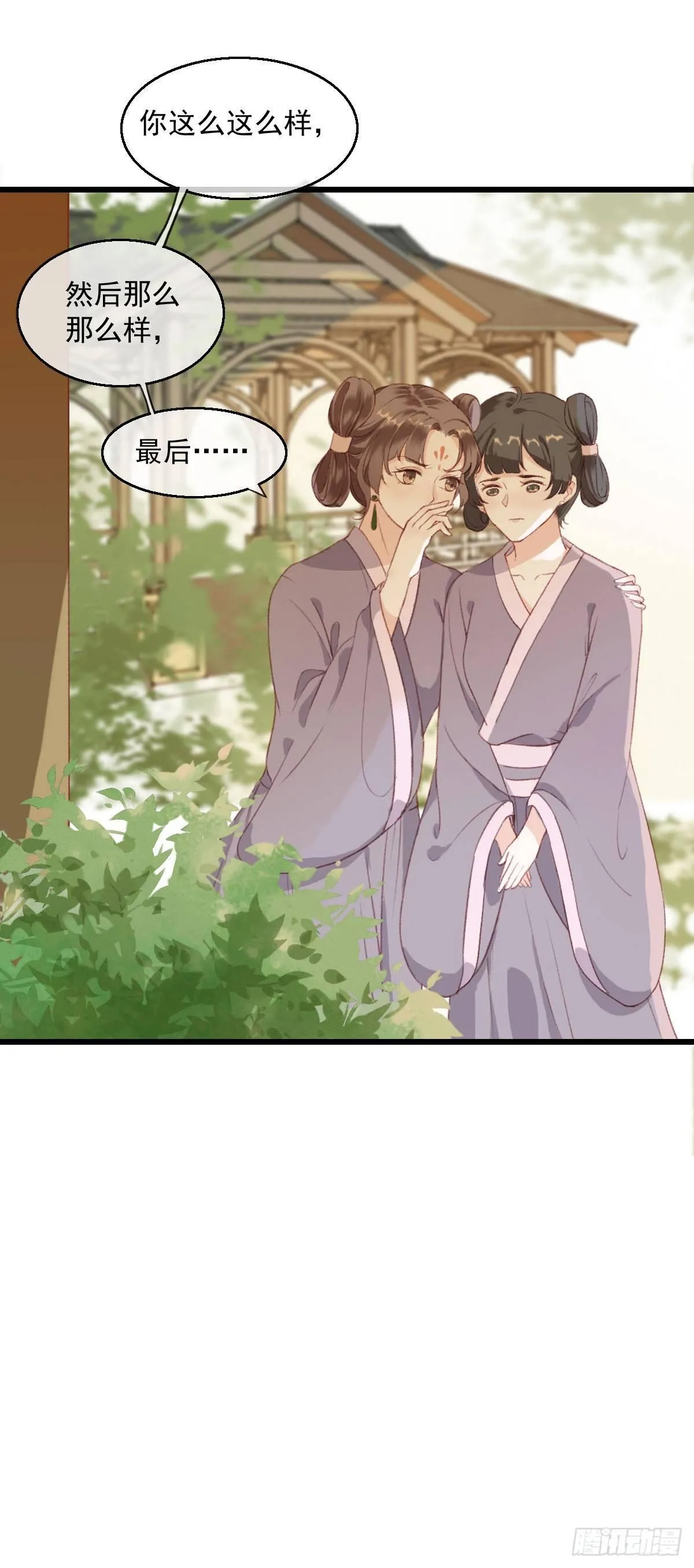 第5话 第8页