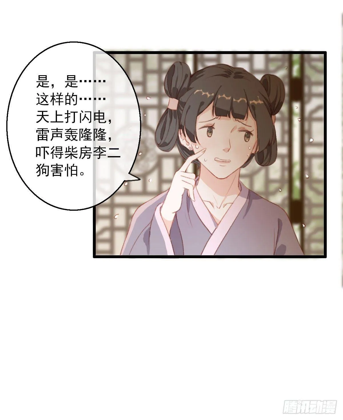 第5话 第16页