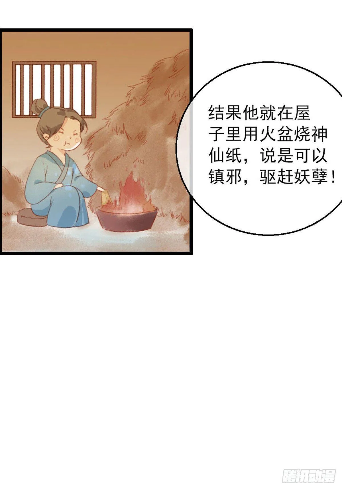 第5话 第17页