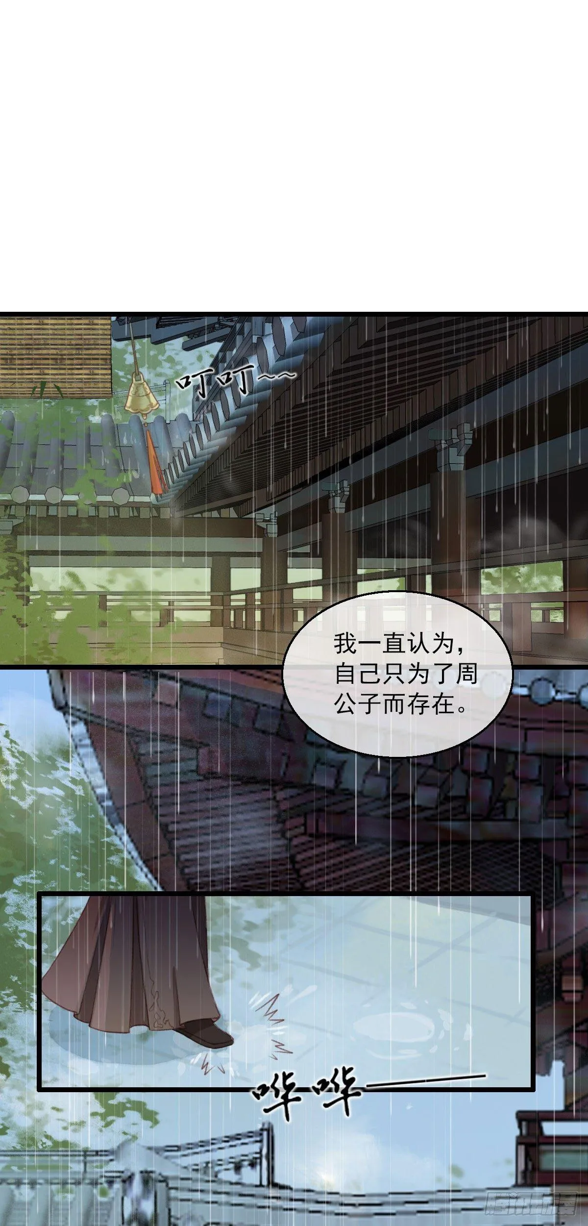 第6话 第2页