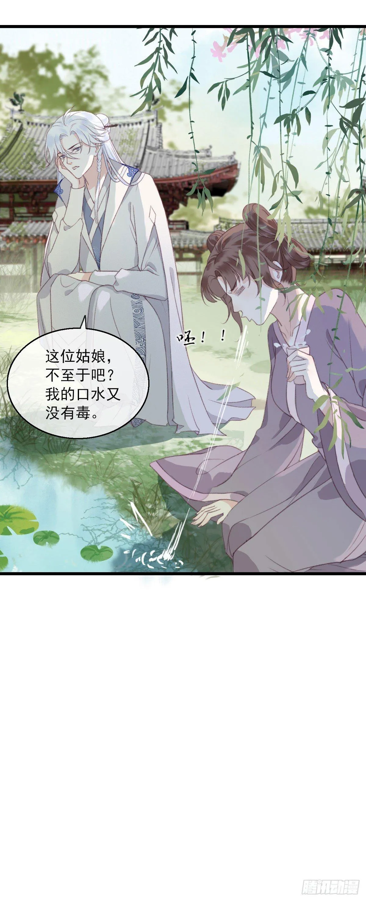 第6话 第10页