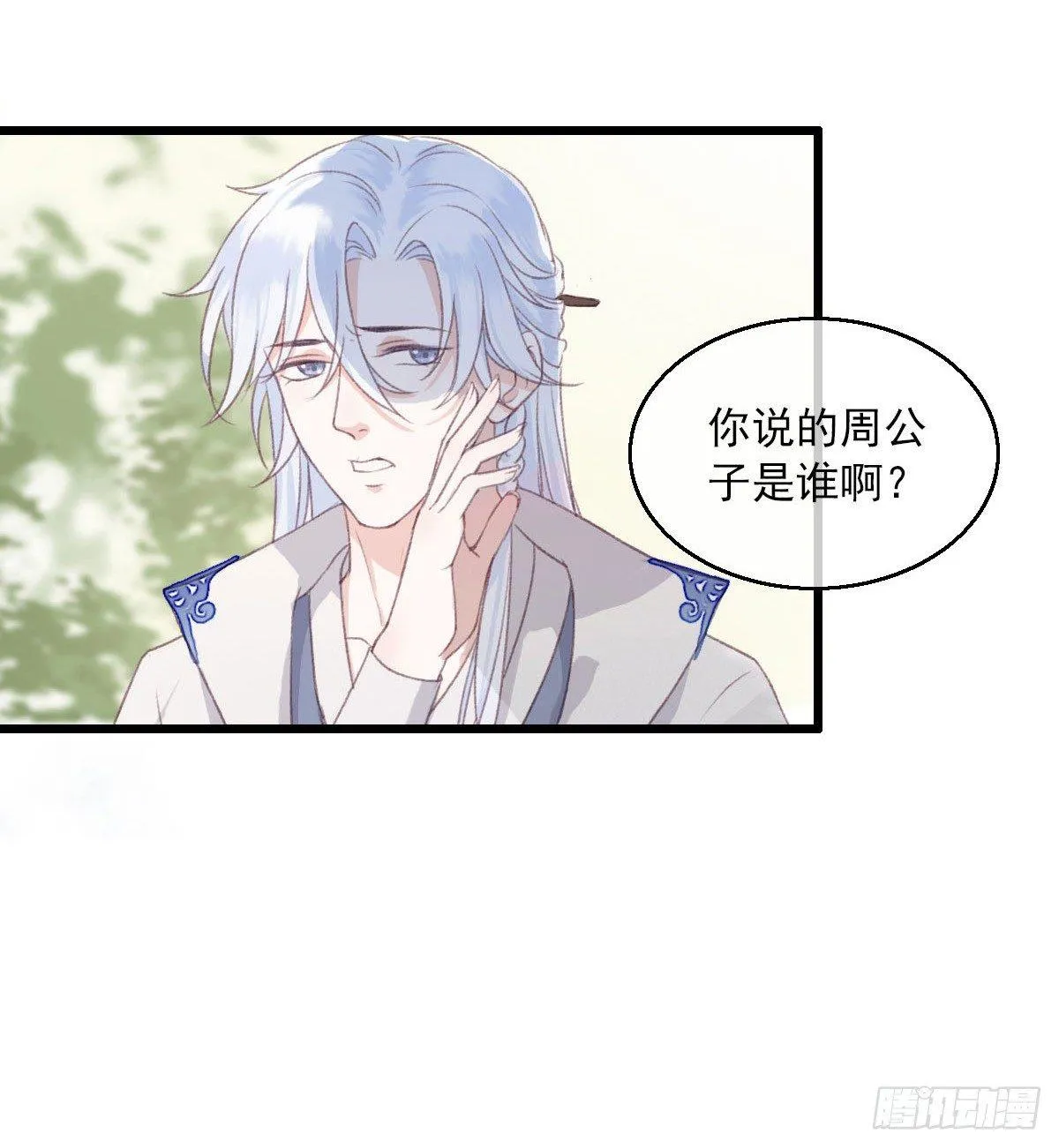 第6话 第16页