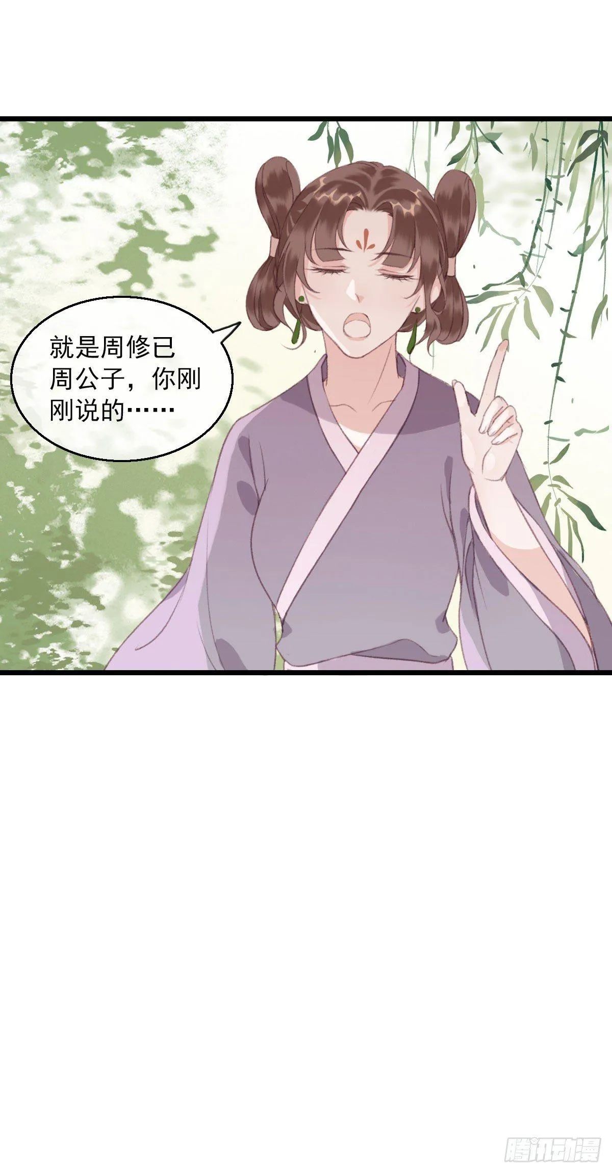第6话 第17页