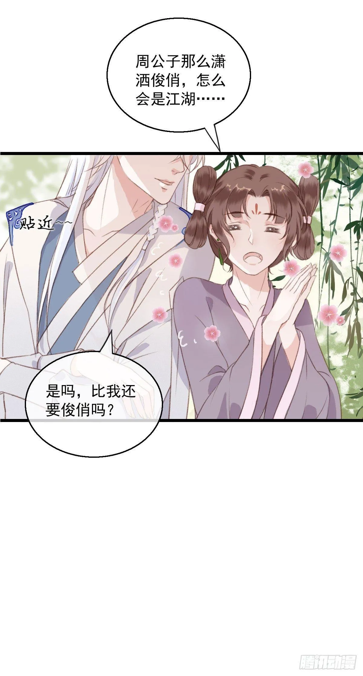 第6话 第19页