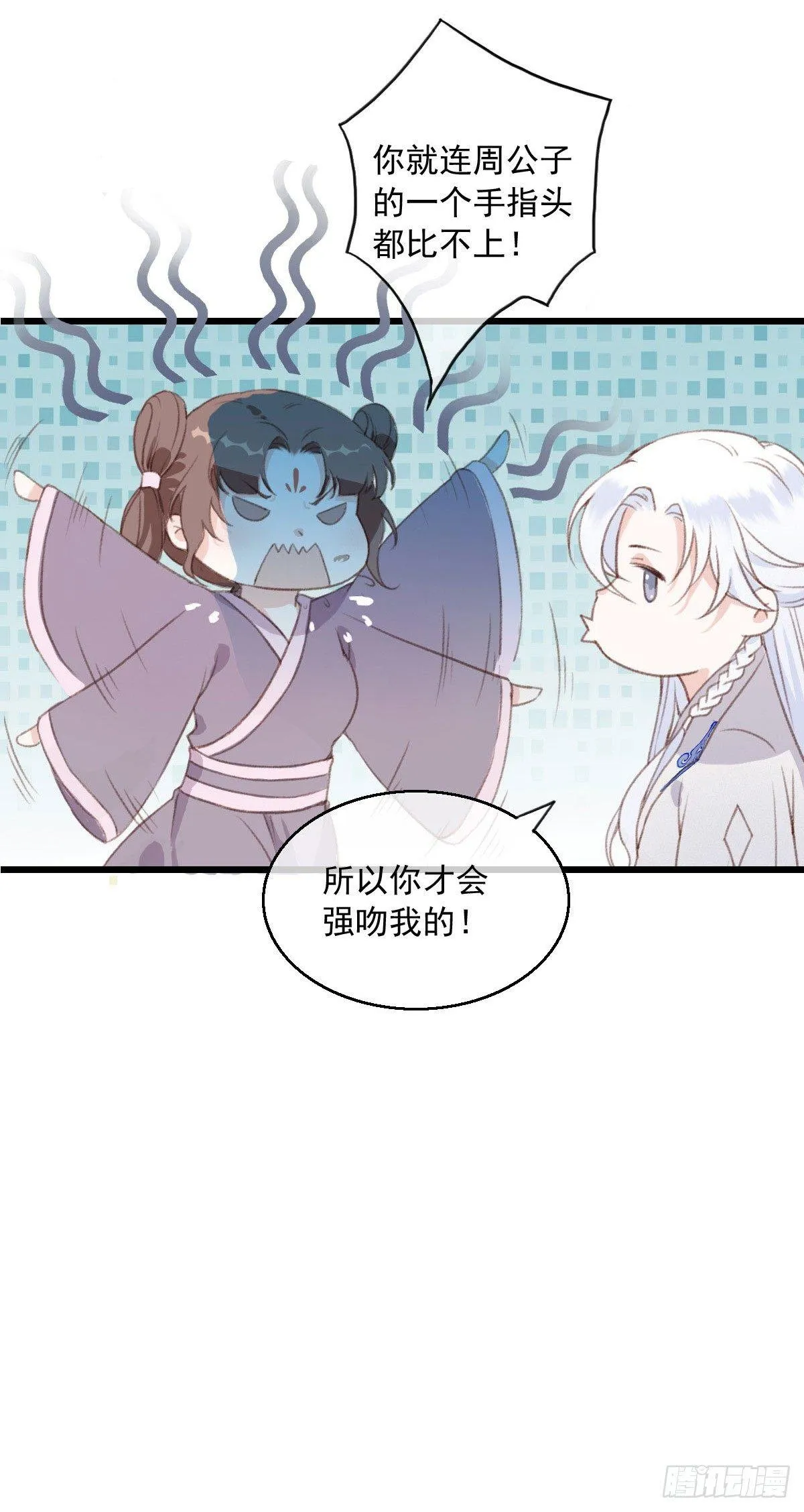 第6话 第20页