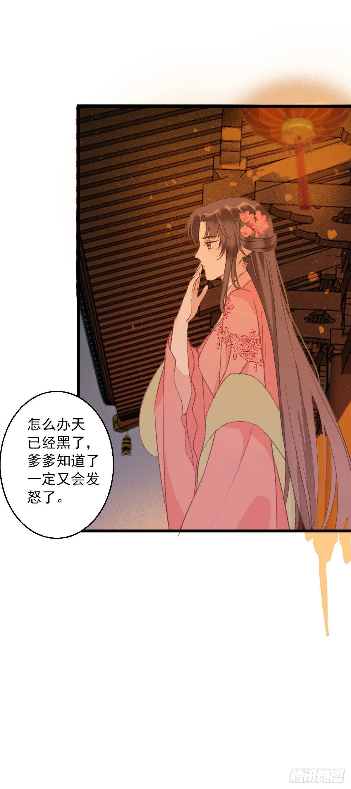 第9话 第13页