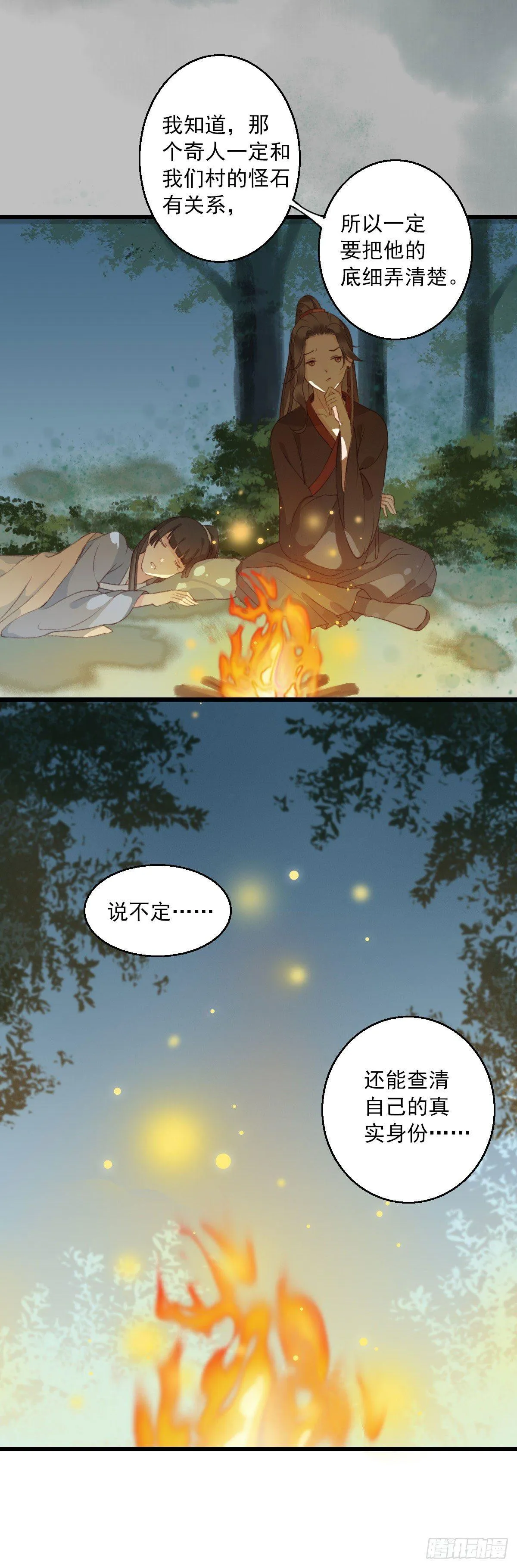 第10话 第10页