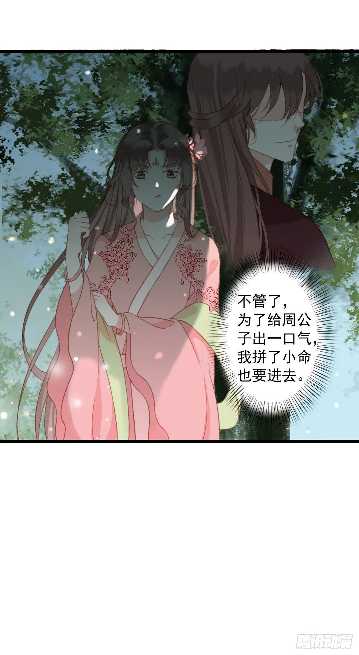 第11话 第3页