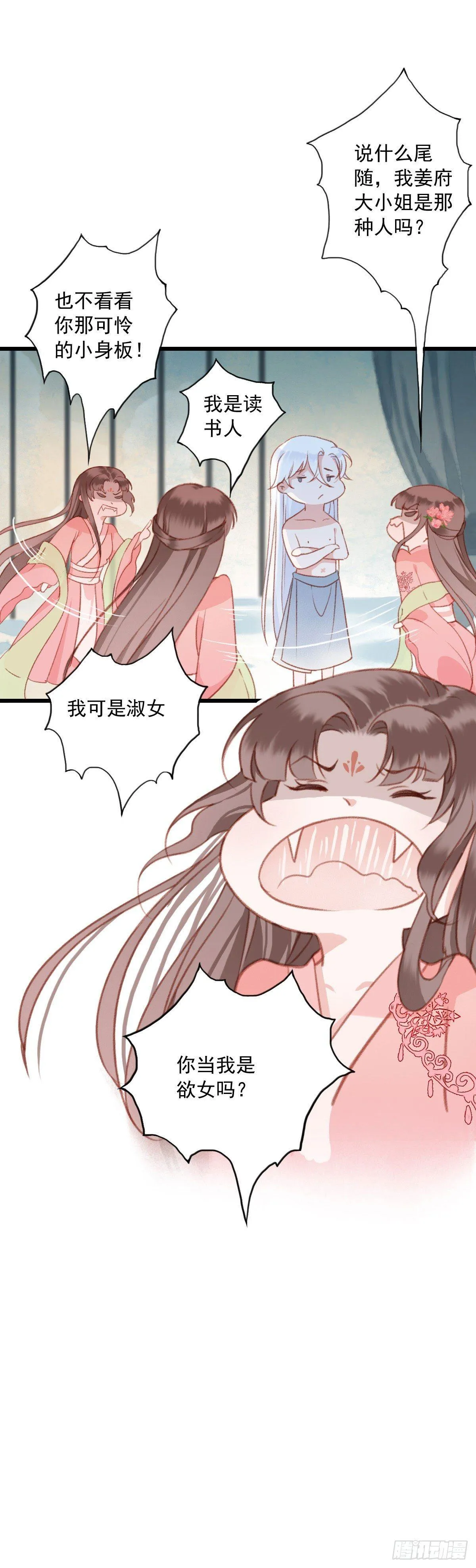 第13话 第5页