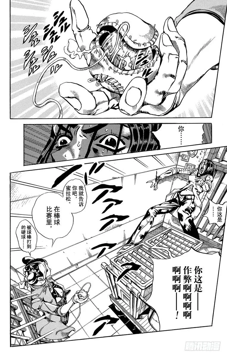 第39话 第2页