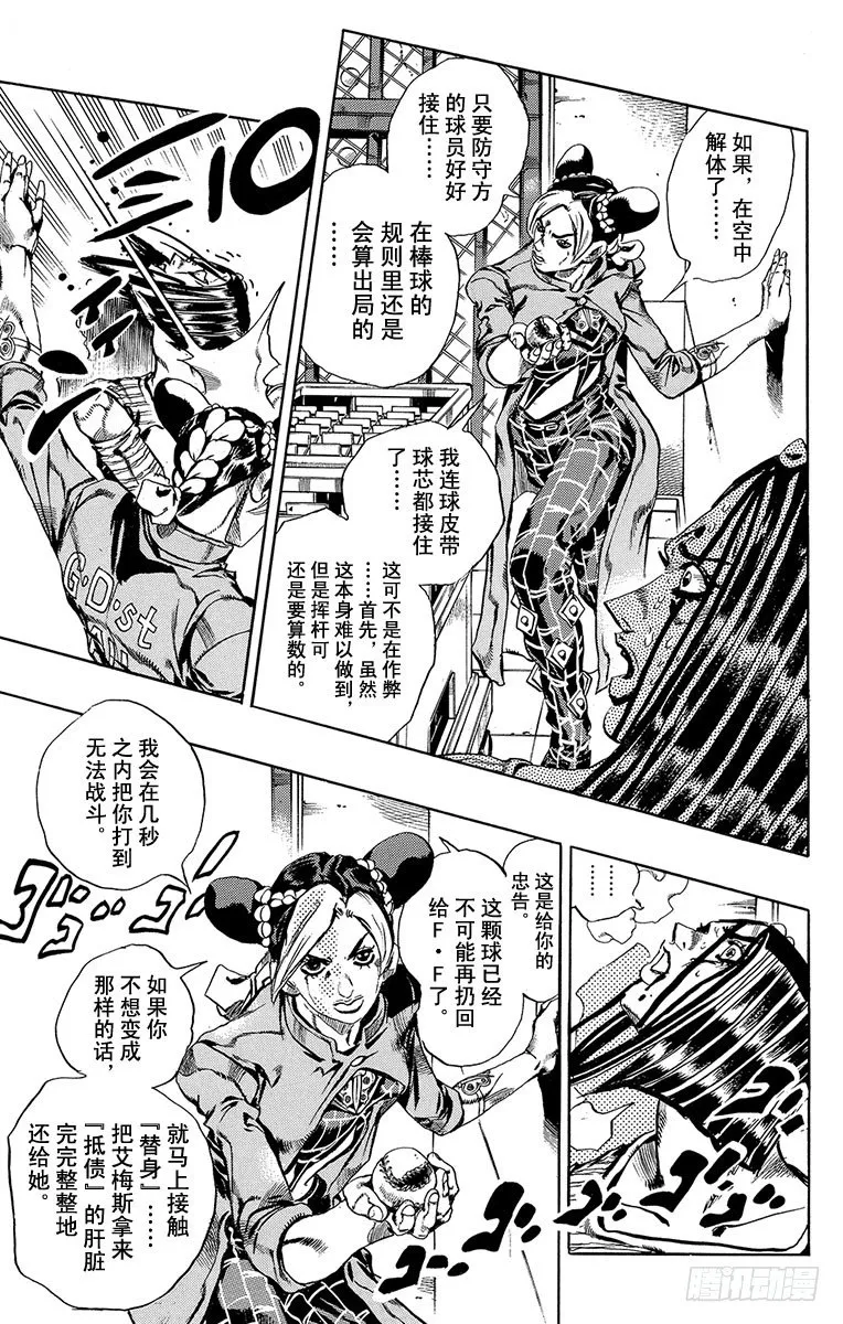 第39话 第3页