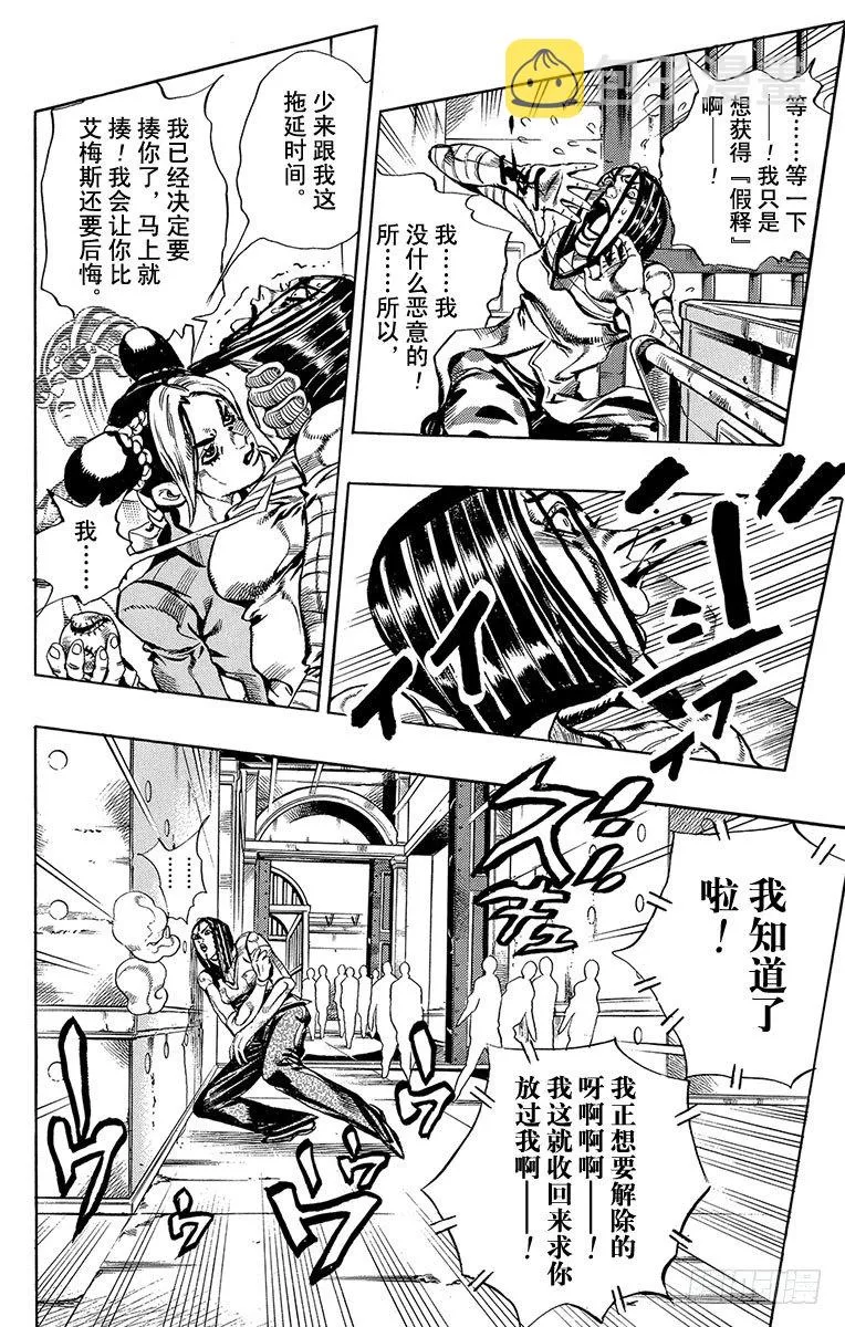 第39话 第4页
