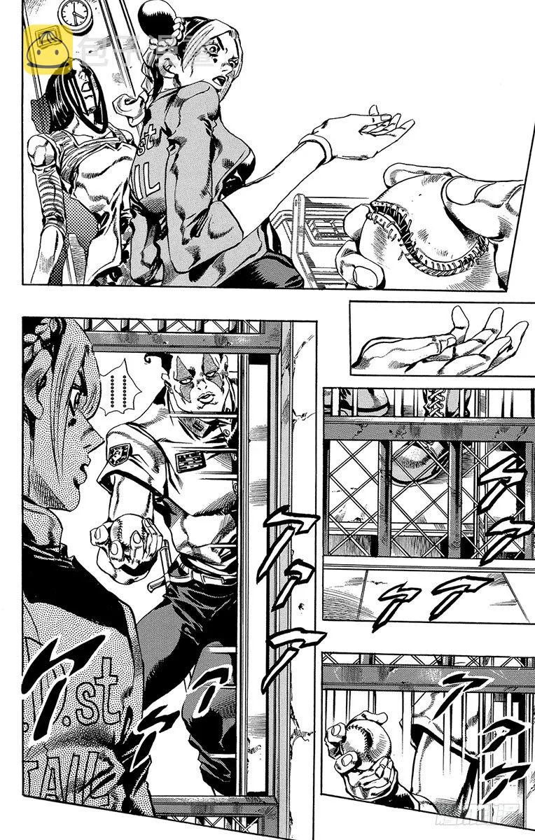 第39话 第8页