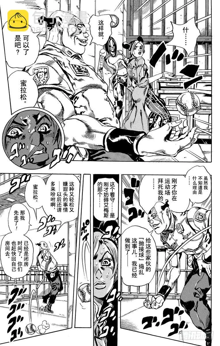 第39话 第9页