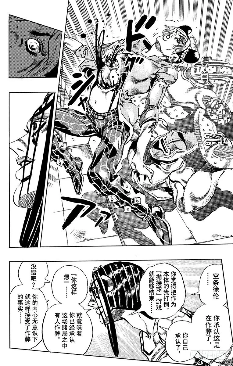 第39话 第12页