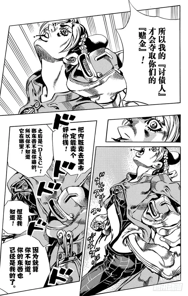 第39话 第13页