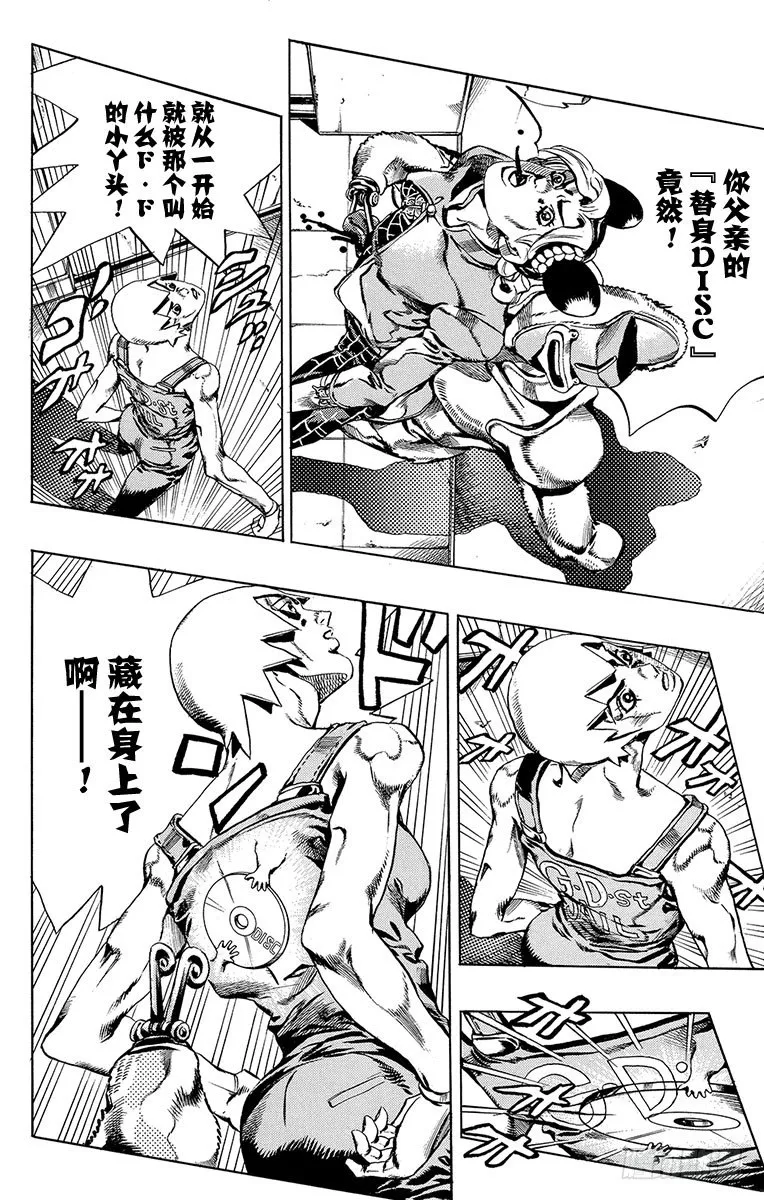 第39话 第14页