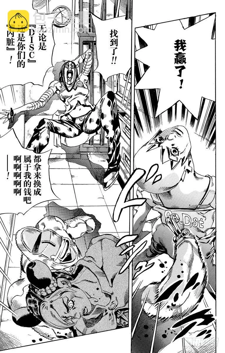第39话 第15页