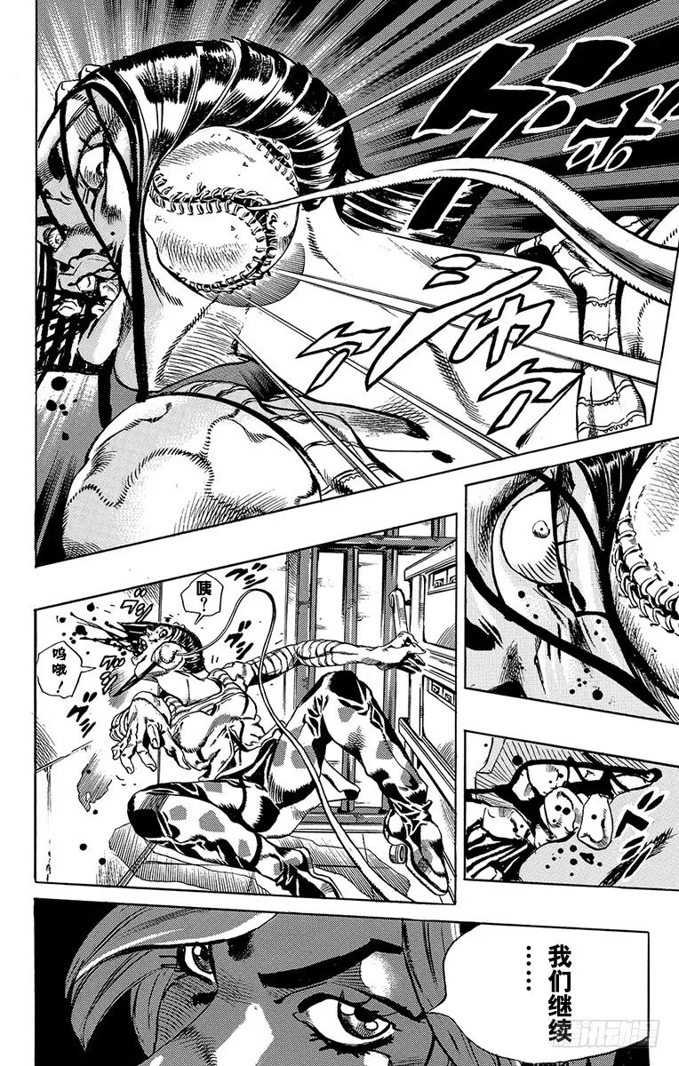 第39话 第16页