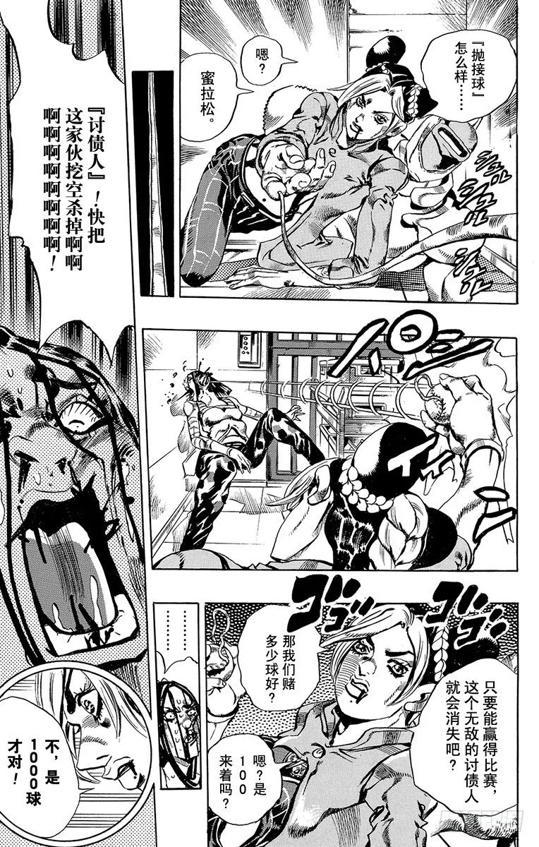第39话 第17页