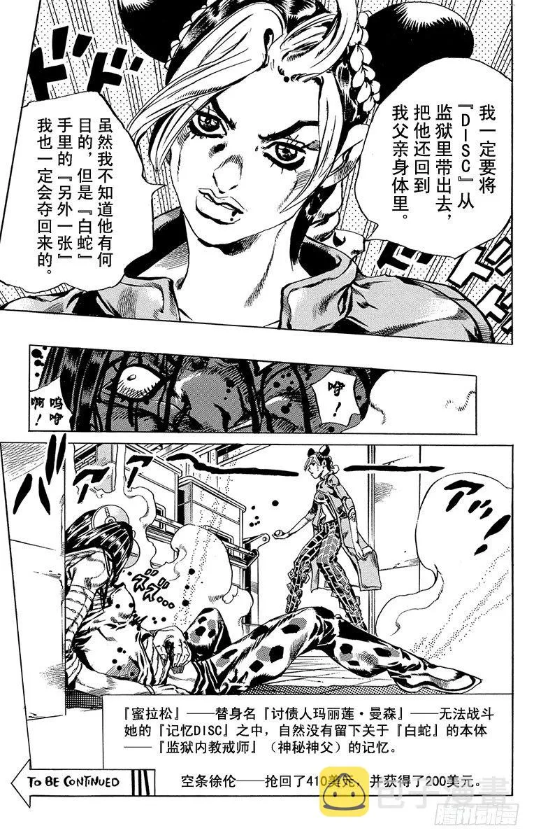 第39话 第21页