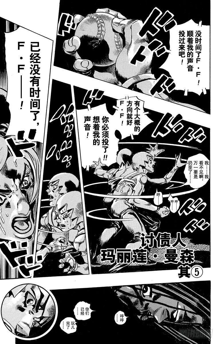 第38话 第1页
