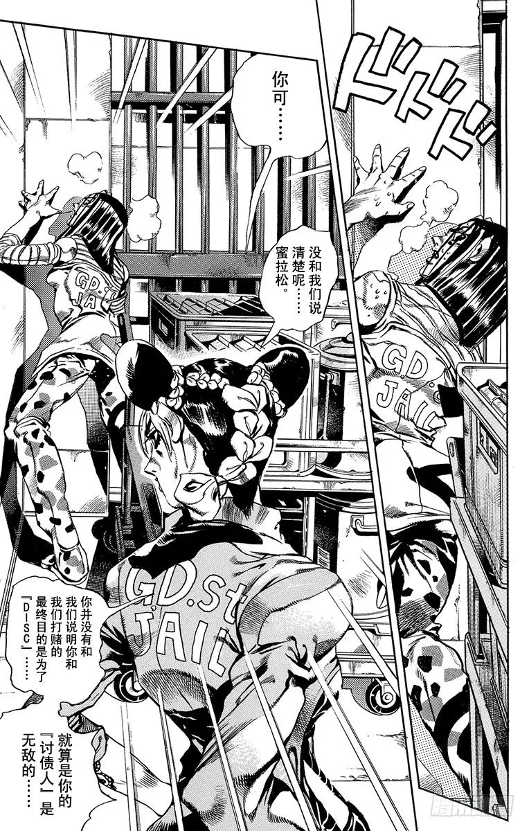 第38话 第9页