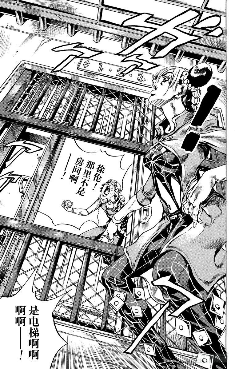 第38话 第11页