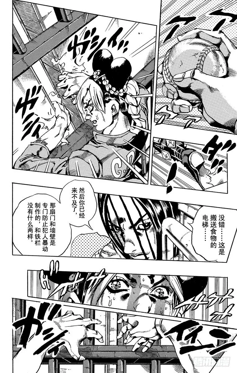 第38话 第12页