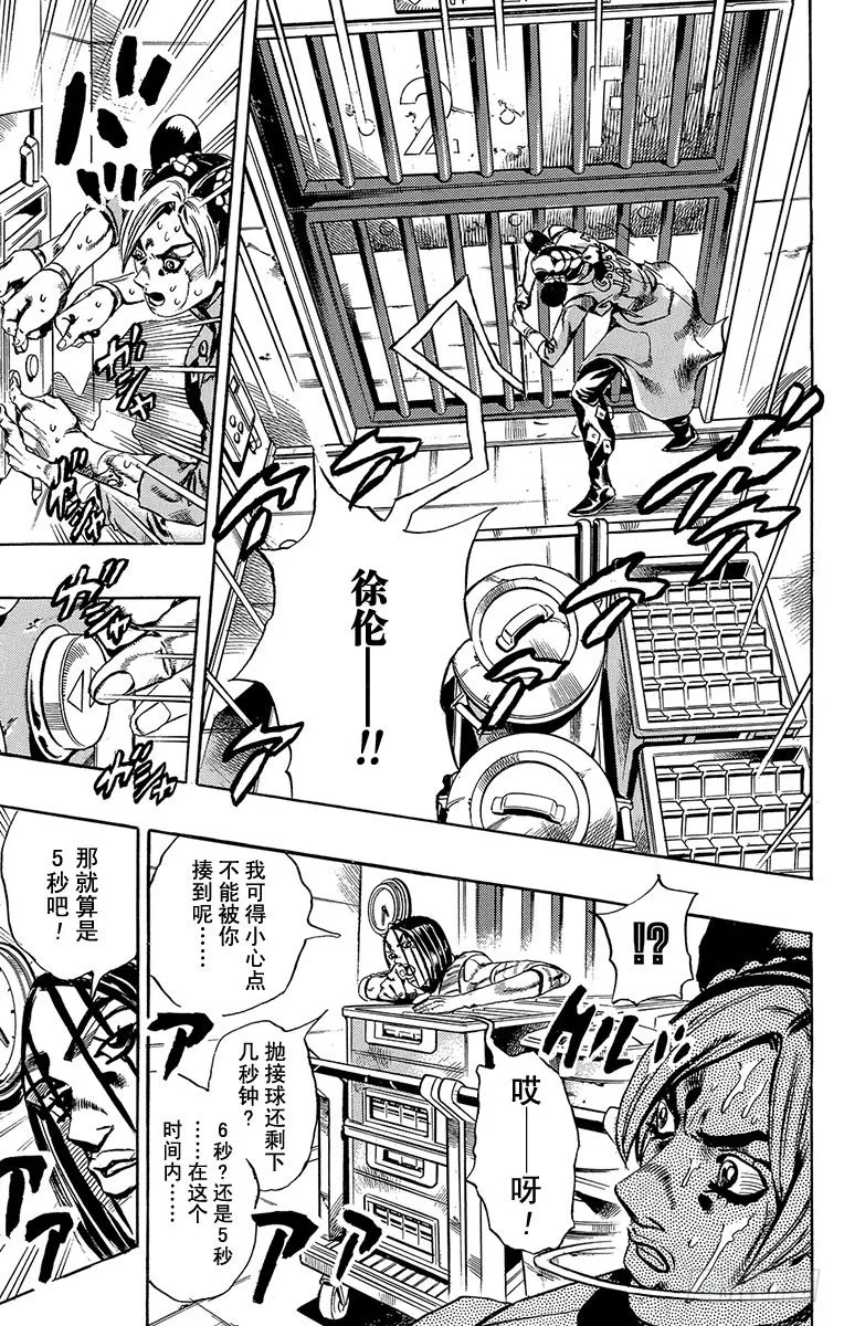 第38话 第13页